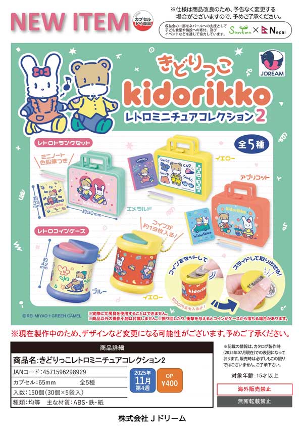 ミニチュア　サンプル　まとめ売り Re-MeNT - 【最終値下げ】ぷちサンプルシリーズ ぷちスーパー