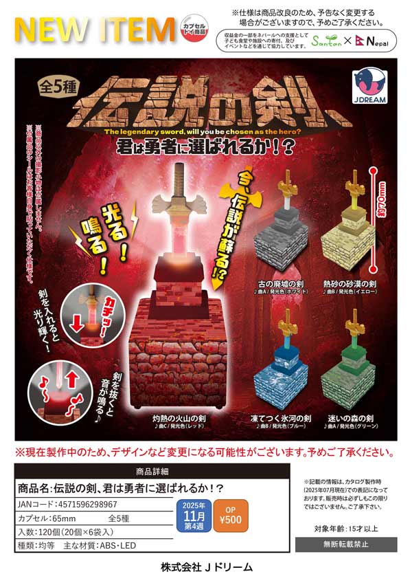 劇場商品　ミュウと波導の勇者　マニューラ　クリア 中古】未開封） 魔神英雄伝ワタル NXEDGE STYLE 龍神