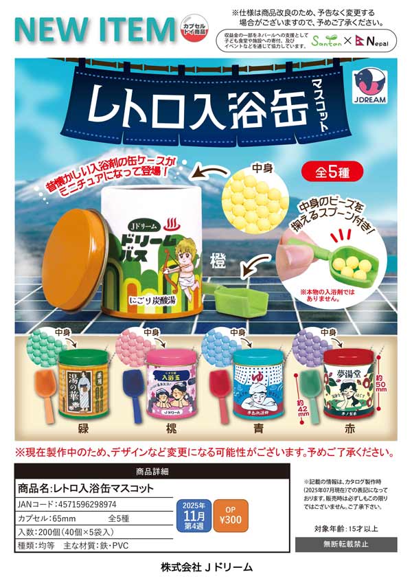 あらみゅ グッズ (セット) POD003-CSO_mainvisu.jpg