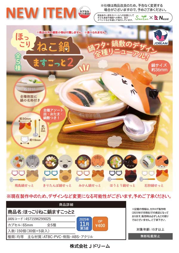 No−ticca ジャムクッション　３種まとめ売り 629312-01_1_ProductImageMain-