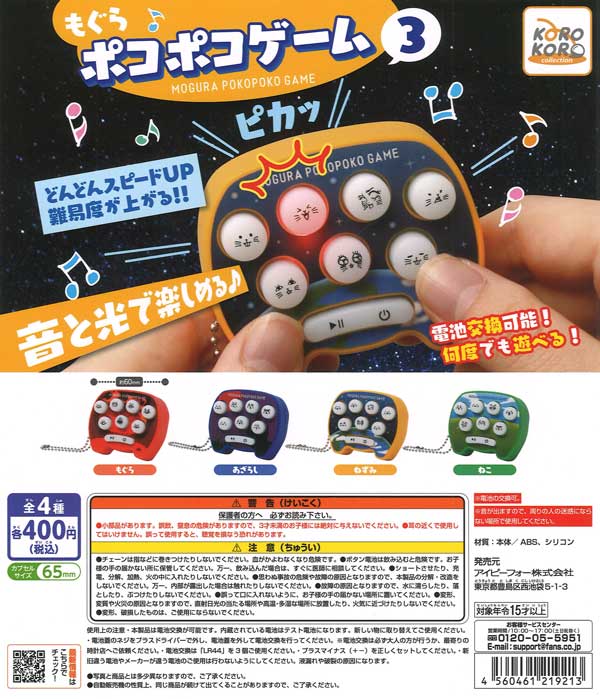 サンリオ ニャニィニュニェニョンエコバッグ（30個入り）【夢屋