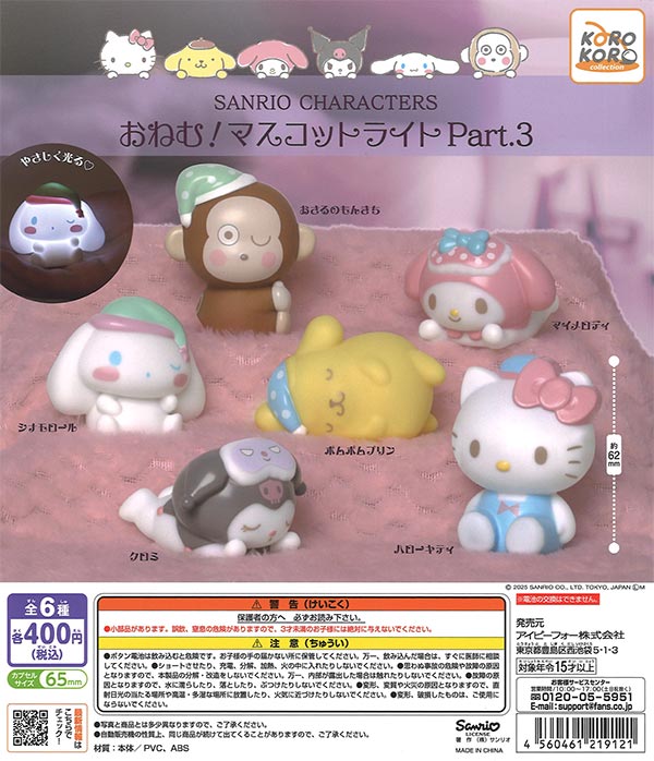 モンチッチマスコットキーチェーン4（30個入り）【SO-TA