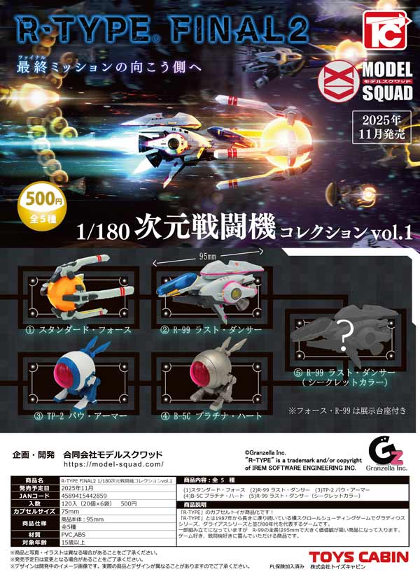 【限定】MLB 開幕戦 東京 シリーズ ガチャ全6種コンプリートセット☆ NEW ERA MLB開幕戦2025 東京シリーズ ガチャ 6種コンプリート ⑦