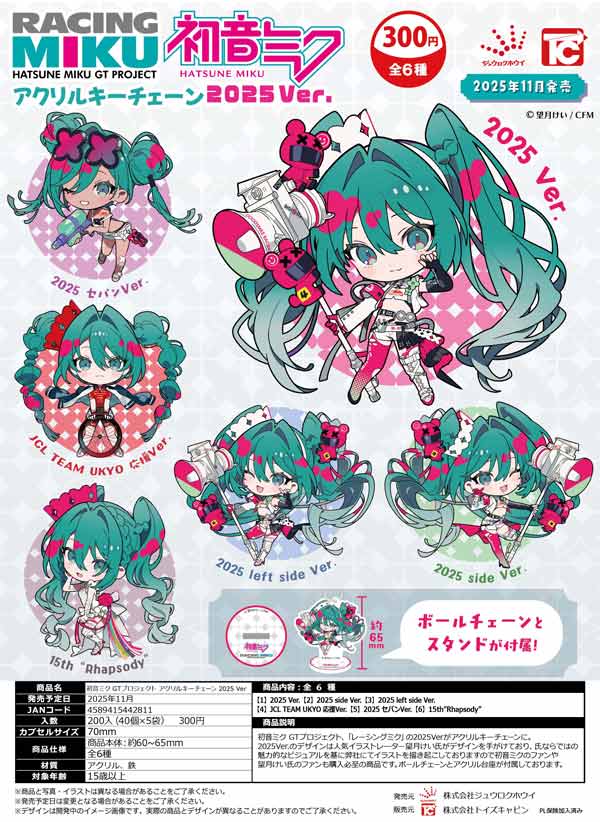 11月発売】【正規予約】初音ミク GTプロジェクト アクリルキー