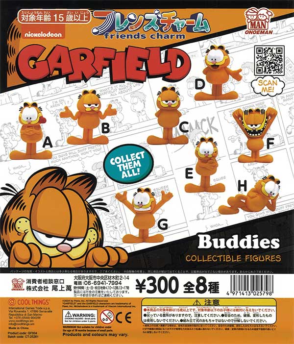 ガーフィールド フレンズチャーム（40個入り）【尾上萬