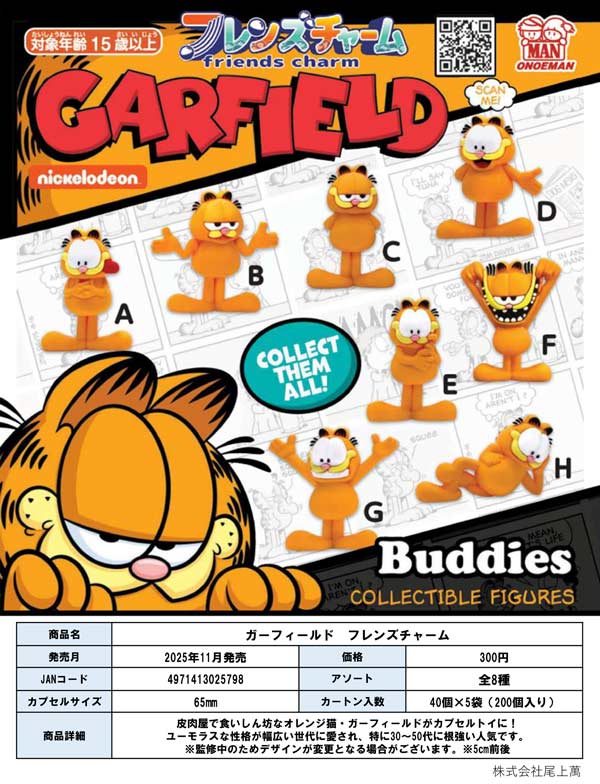 【激レア★目玉商品】ガーフィールド　雑貨・トイお楽しみセット　★豪華１１点★ 激レア☆目玉商品】ガーフィールド 雑貨・トイお楽しみセット