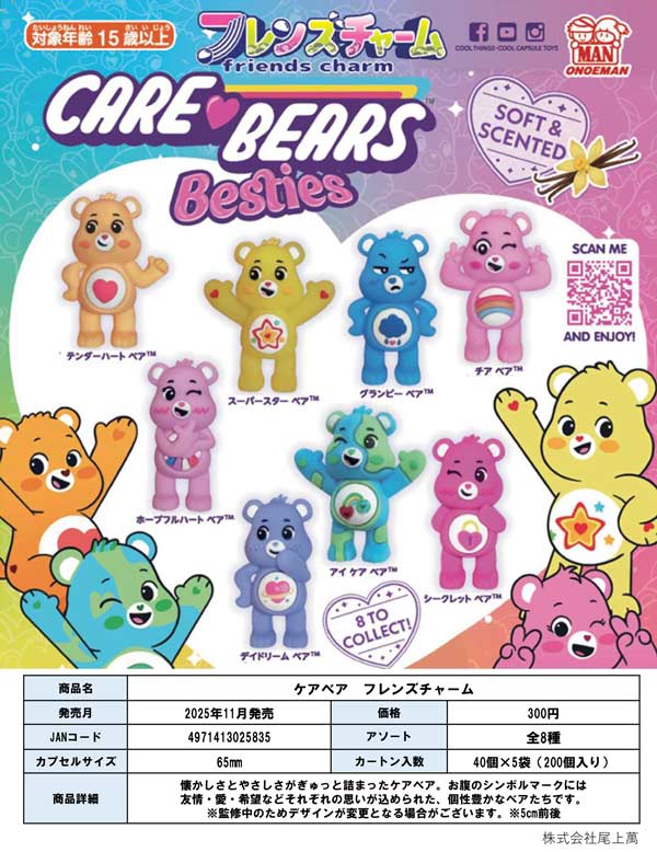 予約カプセルトイ | ガチャガチャ・カプセルトイ・空カプセル