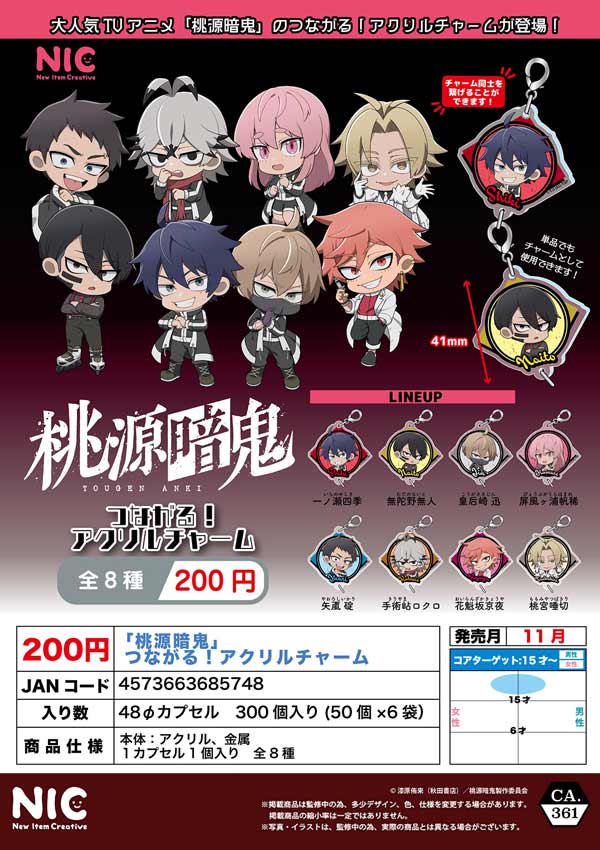 ヴ三姉妹　公式ミニ応援タオルキーホルダー　リアルガチャ Amazon.co.jp: Number_iメンバー全員ミニうちわキーホルダー