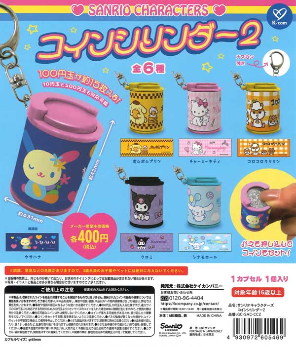 再販》ごきげんぱんだゆらゆらマーカー（30個入り） | カプセルトイ