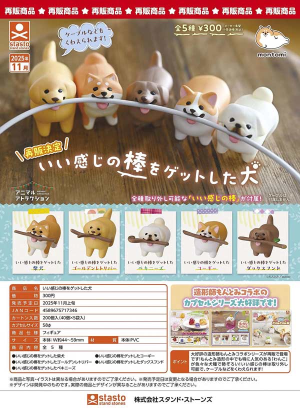 一番くじ　アミューズメント景品　まとめ売り　キャラクターグッズ BTSのキャラクター「TinyTAN(タイニータン)」の国内ライセンス