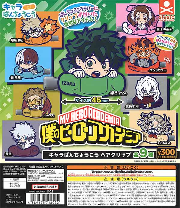 僕のヒーローアカデミア キャラばんちょうこうヘアクリップ（40個入り
