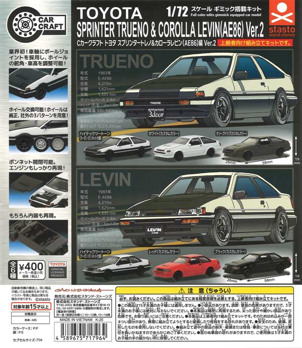 7*d様 スプリンタートレノ ドアトリム 左右セット 希少 レアカローラレビン/ トヨタ もはや神！ AE86トヨタ カローラレビン／スプリンタートレノを
