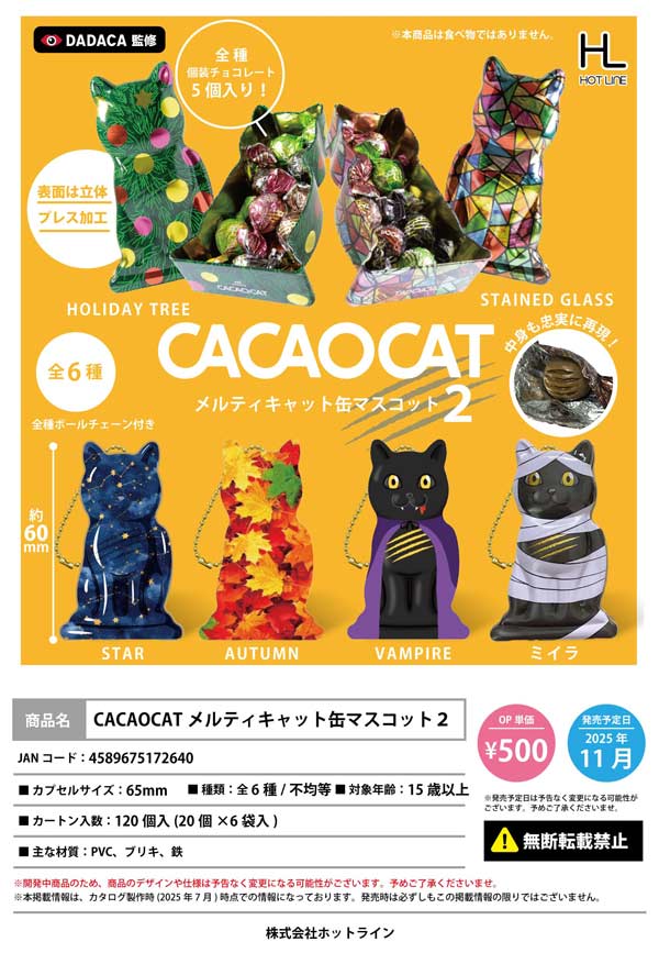 うちの子のけだまだま 【値下げ不可】 シャム 1つ うちの子のけだまだま シャム猫 - メルカリ