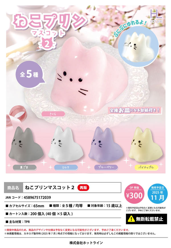 プリンスキャット/チュンコレセット　本日24:00までの限定価格です ちゅんコレ｢うたの☆プリンスさまっ♪Shining Live｣｜ちゅんコレ