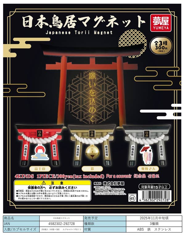 モヤモヤさまぁ〜ず２　マグネット　21個セット モヤモヤさまぁ〜ず2 マグネット 21個セット - メルカリ