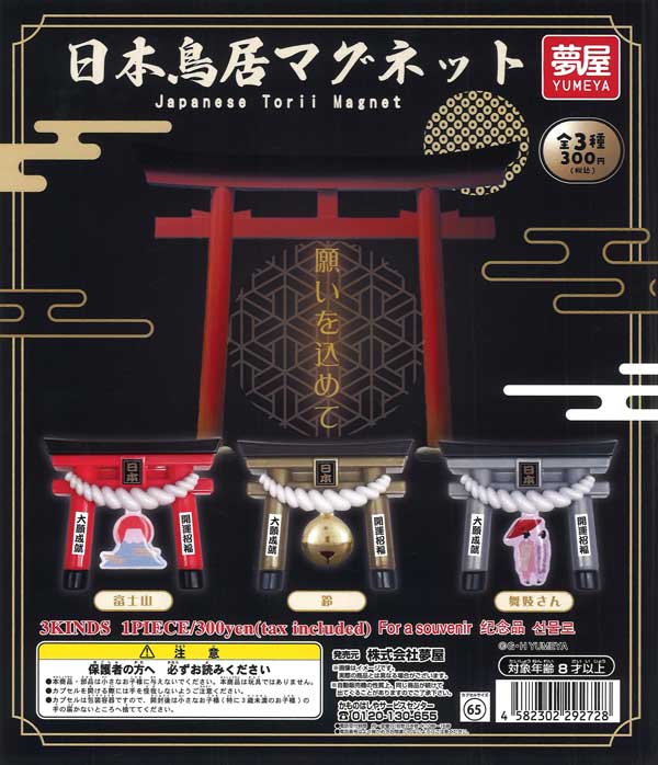 にゃんこ家電DX3～らくらくおそうじ編～（40個入り）【ﾀｰﾘﾝ