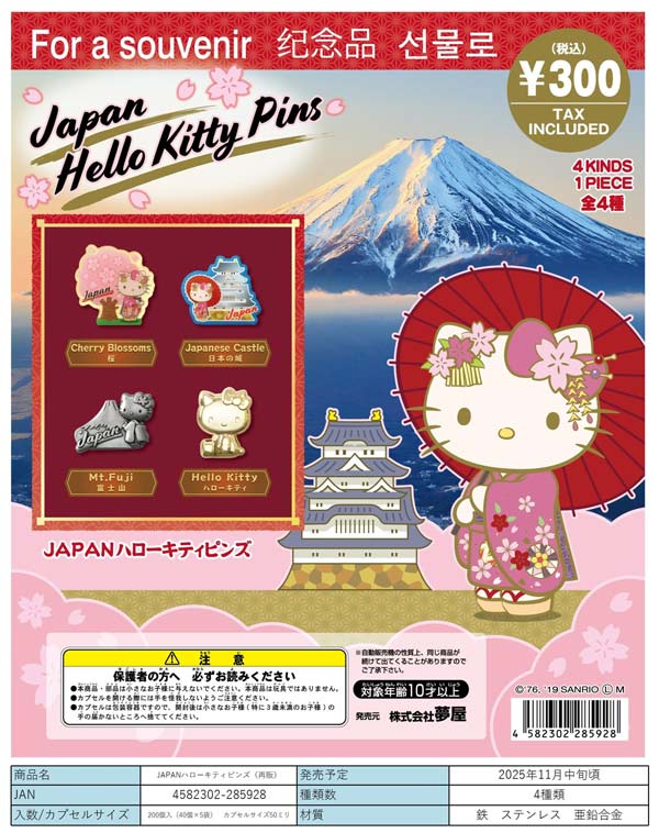 11月発売】【二次予約】お茶犬 コインシリンダー（30個入り