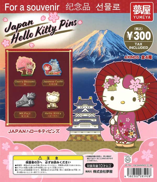 再販》JAPANハローキティピンズ（40個入り）【夢屋】【海外NG