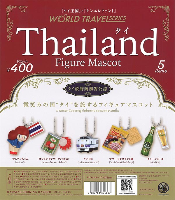 Aimetoi エメトワセット　ガチャガチャ Aimetoi POP UP 限定 ガチャガチャ エメトワ 藤ヶ谷太輔 Aimetoi POPUP