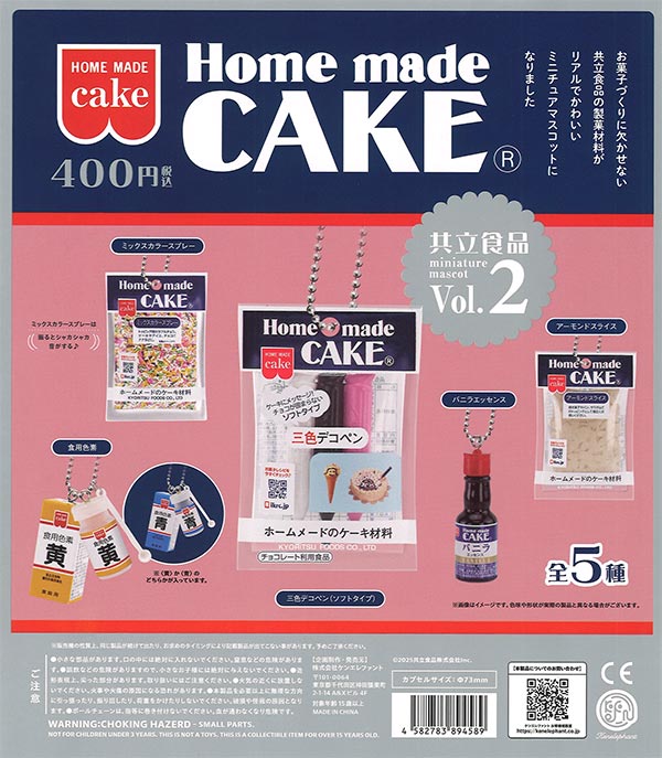 共立食品 ミニチュアマスコット 第2弾（30個入り）【ｹﾝｴﾚﾌｧﾝﾄ