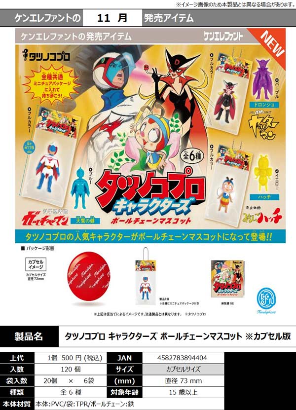 SUPER JUNIORガチャ This is a great deal for just 500 yen! Super Cub Gacha - YouTube