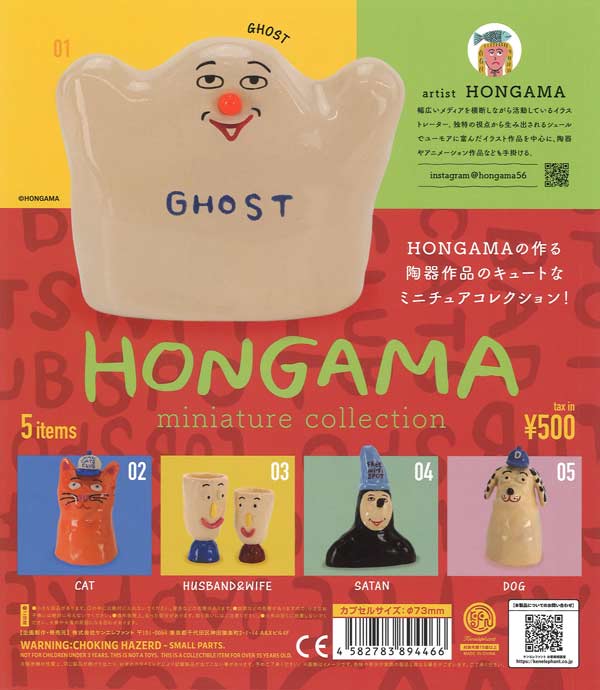 カバ君の夏休み❤️カバ人形、陶器人形、置物、縁起物、作家、ミニチュアタモ、 HONGAMA miniature collection（20個入り）【ｹﾝｴﾚﾌｧﾝﾄ