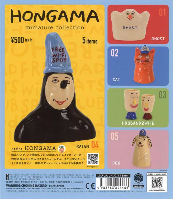 超レア とんねるず 武道館 Live会場限定カプセルトイ ミニ 巾着 ガチャ