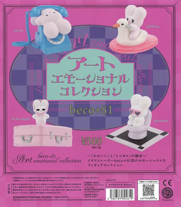 ヘタリア World☆Stars かぷっこふれんず（20個入り） | カプセルトイ