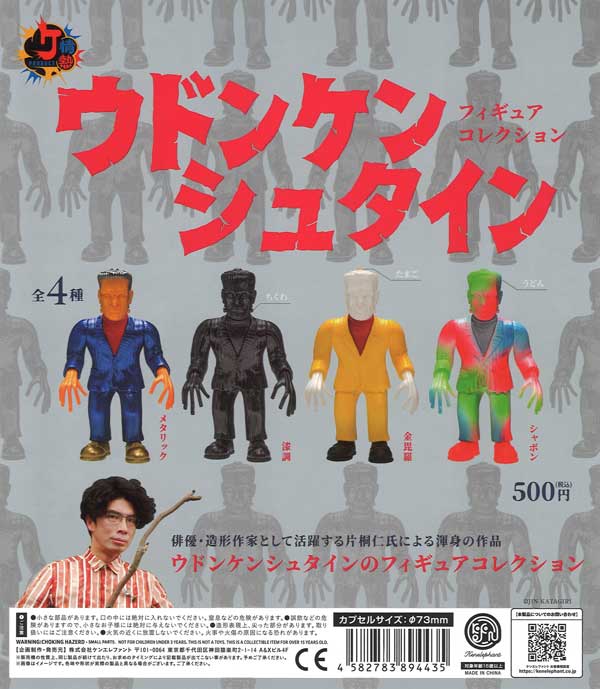 ドンペンフィギュア 全種類10個セット 51A+0aDiuAL._AC_UF350,