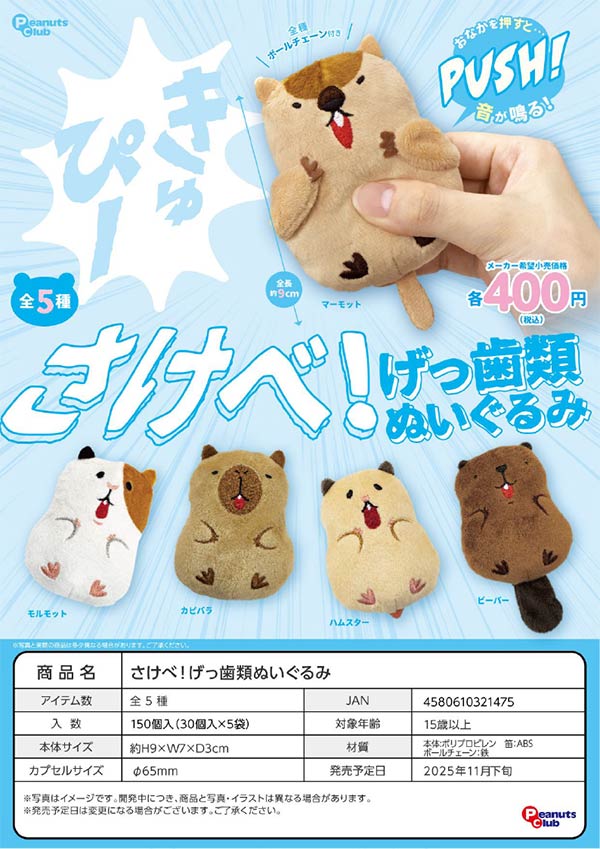 新品　3点セット　リスグラシュー ぬいぐるみ　スケッチブック　定規 新品 3点セット リスグラシュー ぬいぐるみ スケッチブック 定規