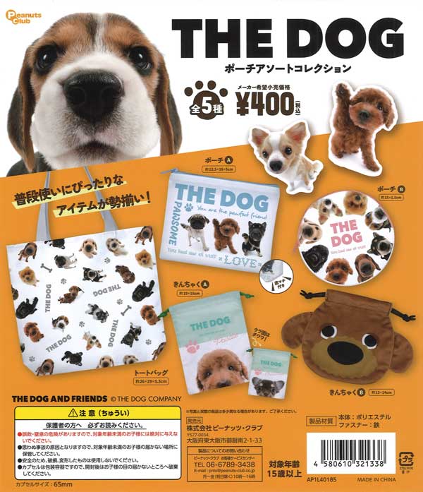 THE DOG ポーチアソートコレクション（30個入り）【ﾋﾟｰﾅｯﾂｸﾗﾌﾞ