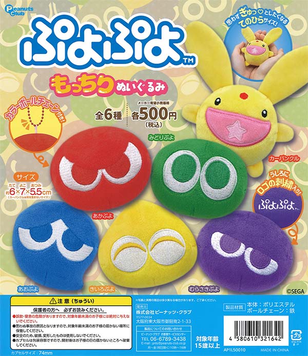 松屋ミニチュア定食コレクション（20個入り） | ガチャガチャ