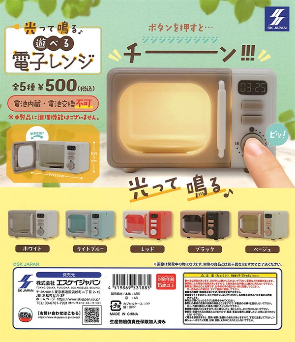 光って鳴る♪遊べる電子レンジ（20個入り）【ｴｽｹｲｼﾞｬﾊﾟﾝ】※電池交換