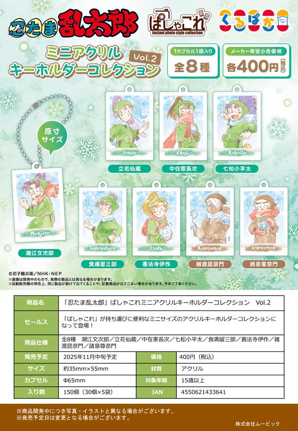 あんスタ ブルロ ヒロアカ ポケカ 缶バッジ アクスタ ぱしゃこれ ぬいぐるみ 僕のヒーローアカデミア アクリルスタンド／MHAnimals 轟焦凍