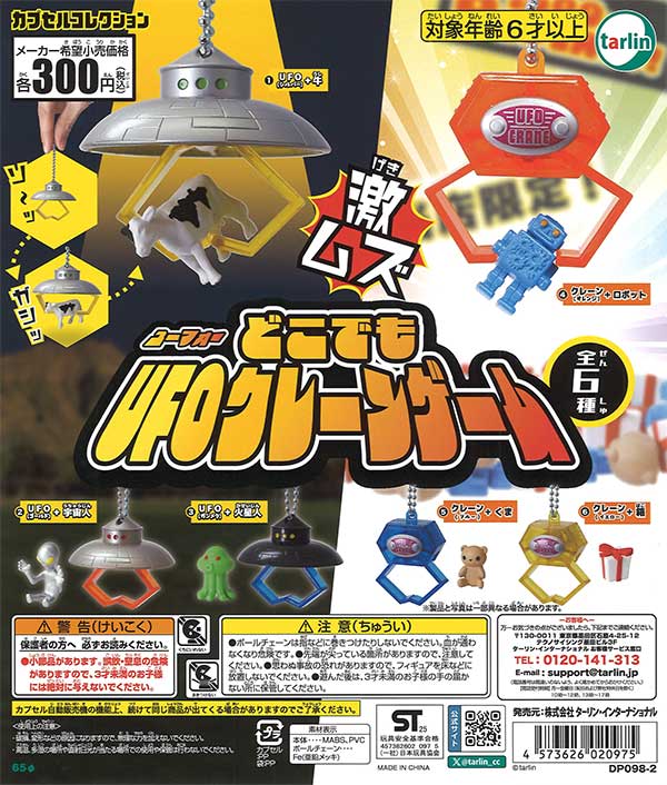 Z06】東方Project ダブルアクリルキーチェーン （40個入り）【二次予約