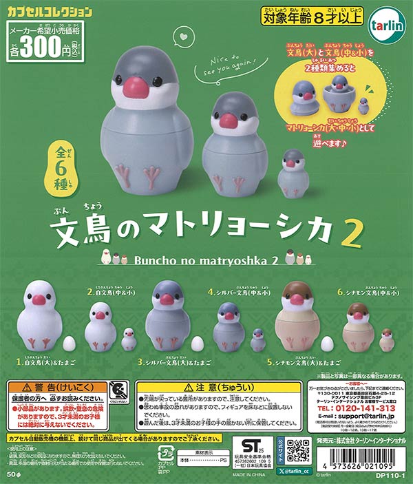 スタジオUG 走って！ゆらゆら3連キーホルダー（40個入り）【ﾋﾟｰﾅｯﾂｸﾗﾌﾞ