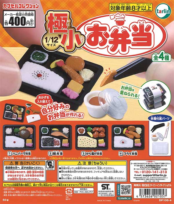 再販》コンパクトボイスチェンジャー3～SPACE～（30個入り）【ｴｰﾙ