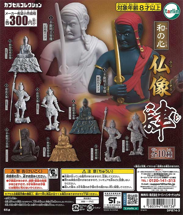 にゃんこ家電DX3～らくらくおそうじ編～（40個入り）【ﾀｰﾘﾝ