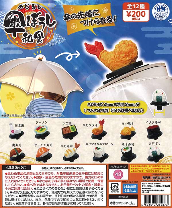 桃源暗鬼 シーン切り取り 缶バッジ ガチャ 花魁坂京夜 50点 桃源暗鬼