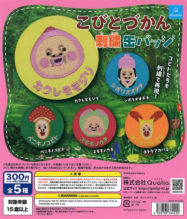 終売)カプセルトイ | ガチャガチャ・カプセルトイ・空カプセル通販専門