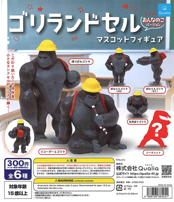 大陸ガメ-タイリクガメ-（40個入り） | ガチャガチャ・カプセルトイ