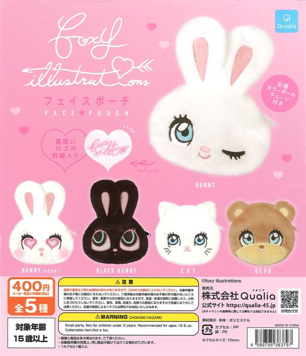 ねこにゃ。でかぽん 2（30個入り） | ガチャガチャ・カプセルトイ・空