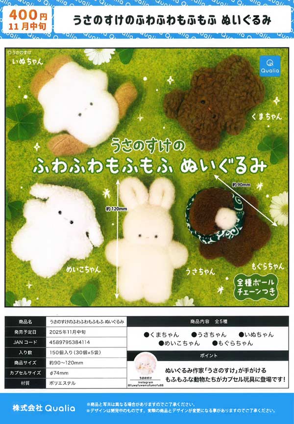 予約カプセルトイ | ガチャガチャ・カプセルトイ・空カプセル