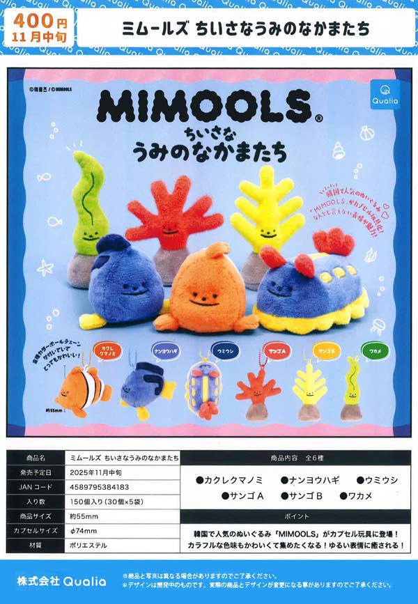 新品未開封 Aimetoi ガチャ 4種 POPUPショップ 未開封】Aimetoi Eveil エメトワ ポップアップ ガチャ 06 - メルカリ