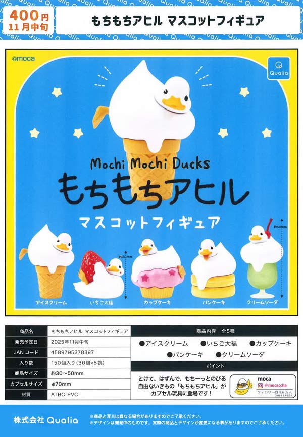モンドリ2025 フィギュア　ガチャ 2025年最新】モンドリの人気アイテム - メルカリ