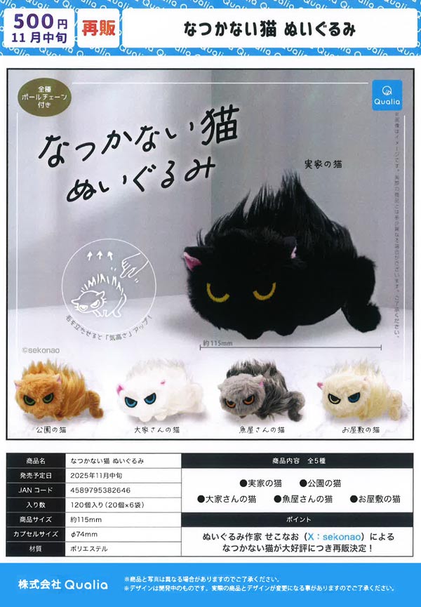BANDAI - aki　おまとめ　ガチャ③ Z/Xカードガチャ