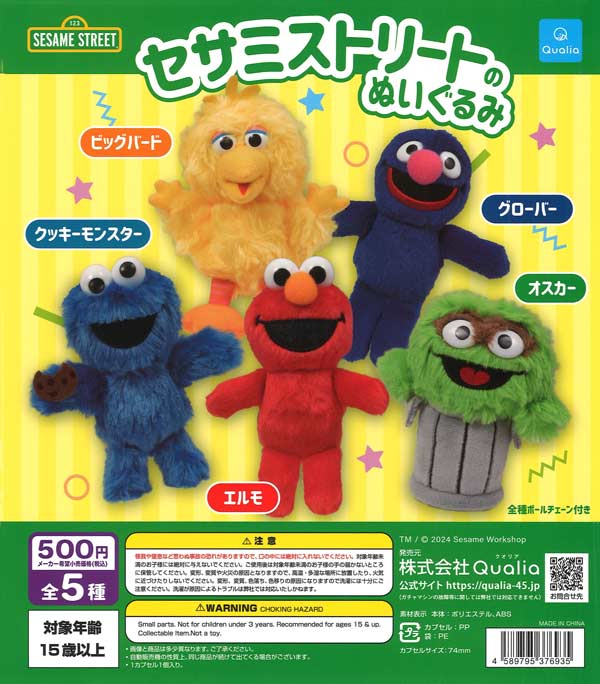 【値下げ】 KAWS セサミストリート ぬいぐるみ カゴ セット KAWS - Sesame Street Uniqlo Plush Set of 5, 2018 – TOY TOKYO