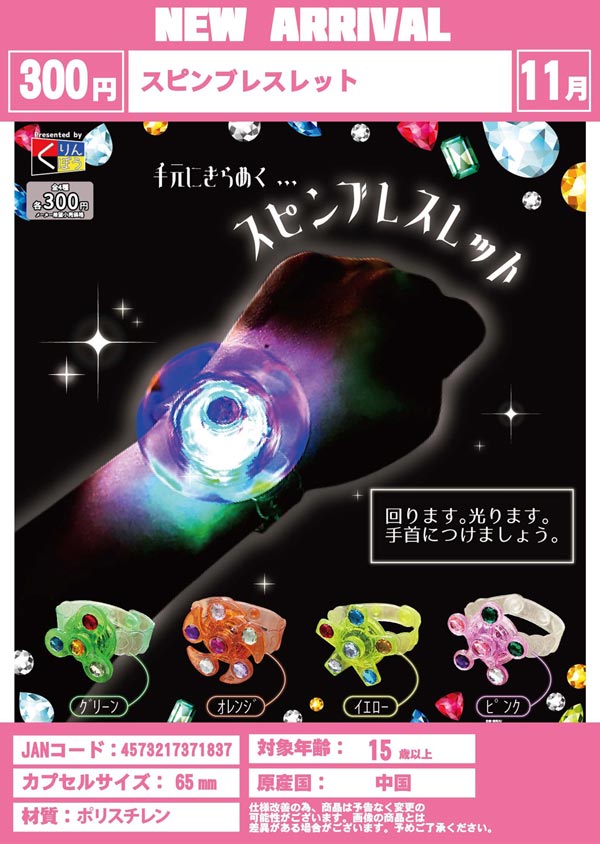 みやび〜ずさん　STARSガチャガチャ11個セット　愛媛 7/10(木)再入荷 ▫️esther bunny カプセルヘアクリップ