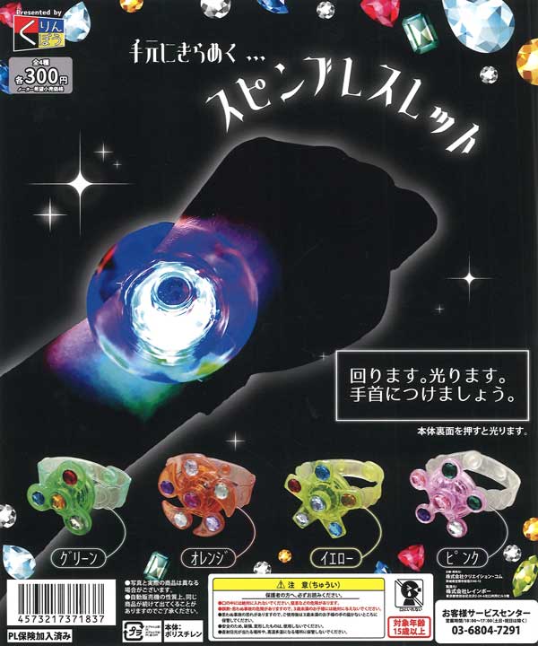 ぷちぶれ～く 呪術廻戦「懐玉・玉折」（40個入り）【ｽﾀﾝﾄﾞｽﾄｰﾝｽﾞ