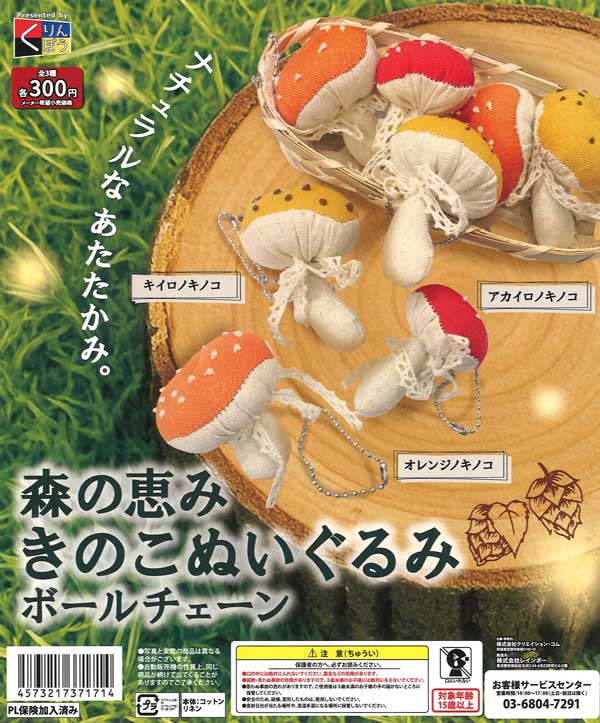 Nature plannet ALFA きのこ ぬいぐるみ 昭和レトロ 水玉 新商品の 